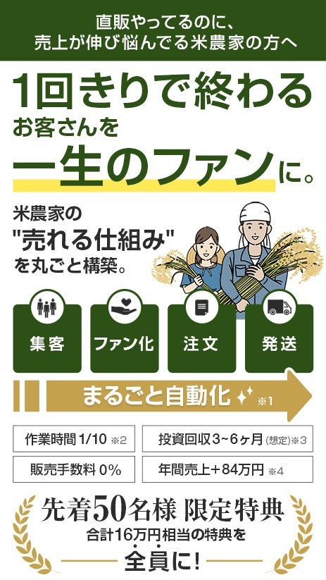 コメボウ - 1回きりで終わるお客さんを一生のファンに