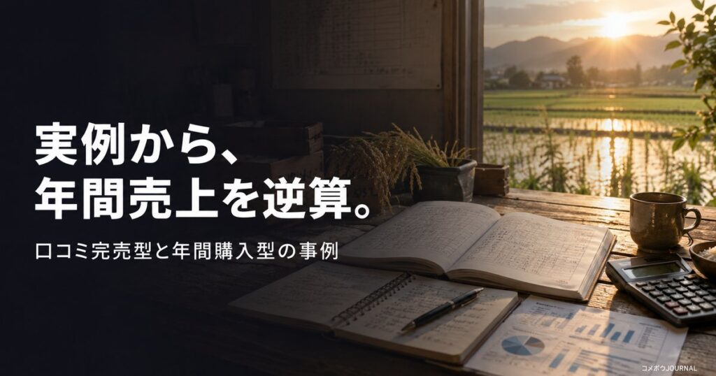 farmer-annual-revenue-cases-630 00_eyecatch