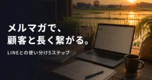 farmer-mailmagazine-guide-630 00_eyecatch