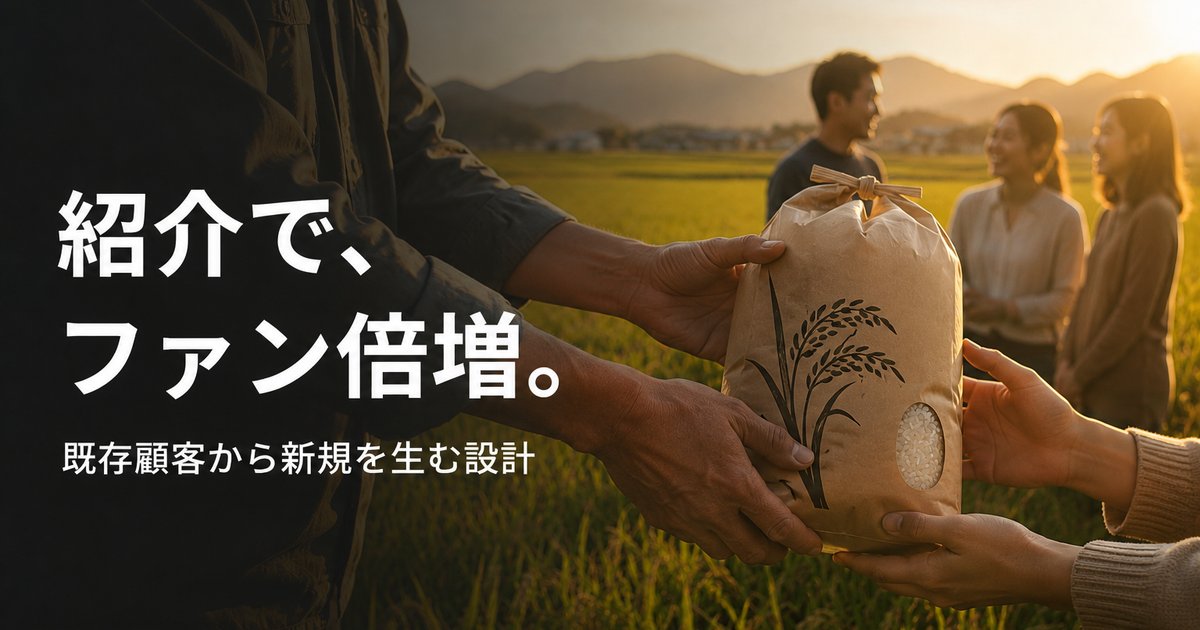 farmer-referral-marketing-630 00_eyecatch