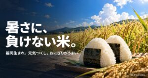元気つくし完全ガイド アイキャッチ